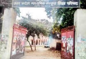 31 मई तक सन्निरीक्षा आवेदन परिषद कार्यालय में उपलब्ध करायें ,सचिव माध्यमिक संस्कृत शिक्षा परिषद ने समस्त प्रधानाचार्यों को जारी किए निर्देश